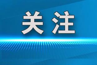 记者：国安将在本周重新集结，明年1月前往海外进行冬训